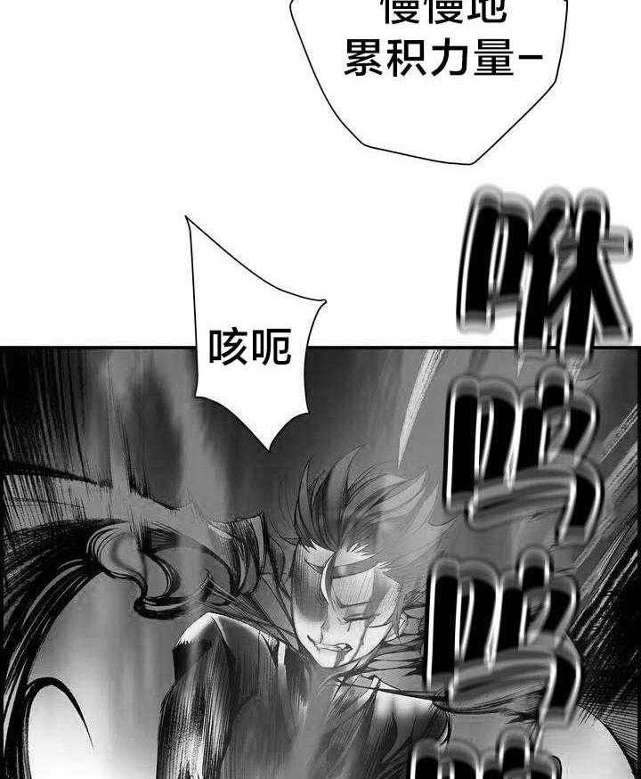 《精灵之子》第78话 78_地牢中的力量 第6页