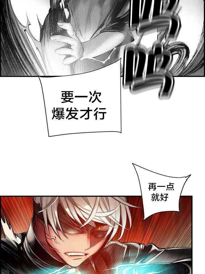 《精灵之子》第78话 78_地牢中的力量 第7页
