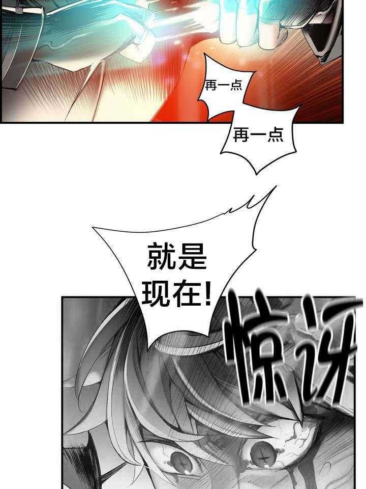 《精灵之子》第78话 78_地牢中的力量 第8页