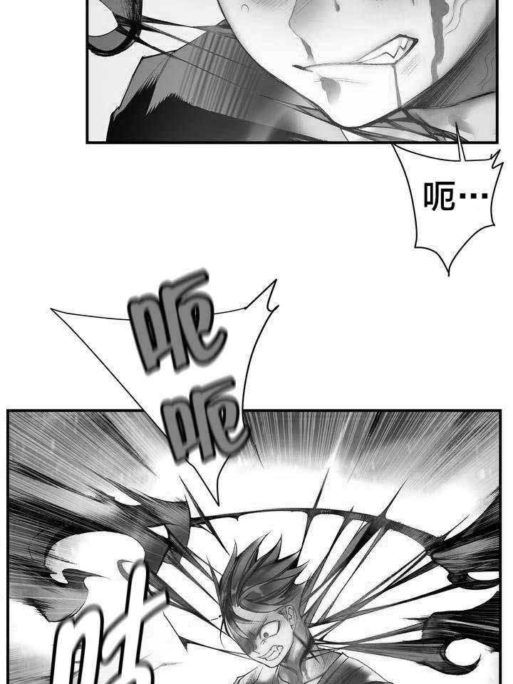 《精灵之子》第78话 78_地牢中的力量 第9页