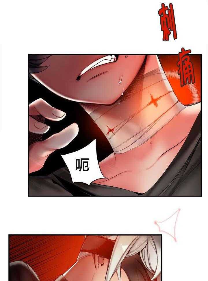 《精灵之子》第76话 76_强大的力量 第13页