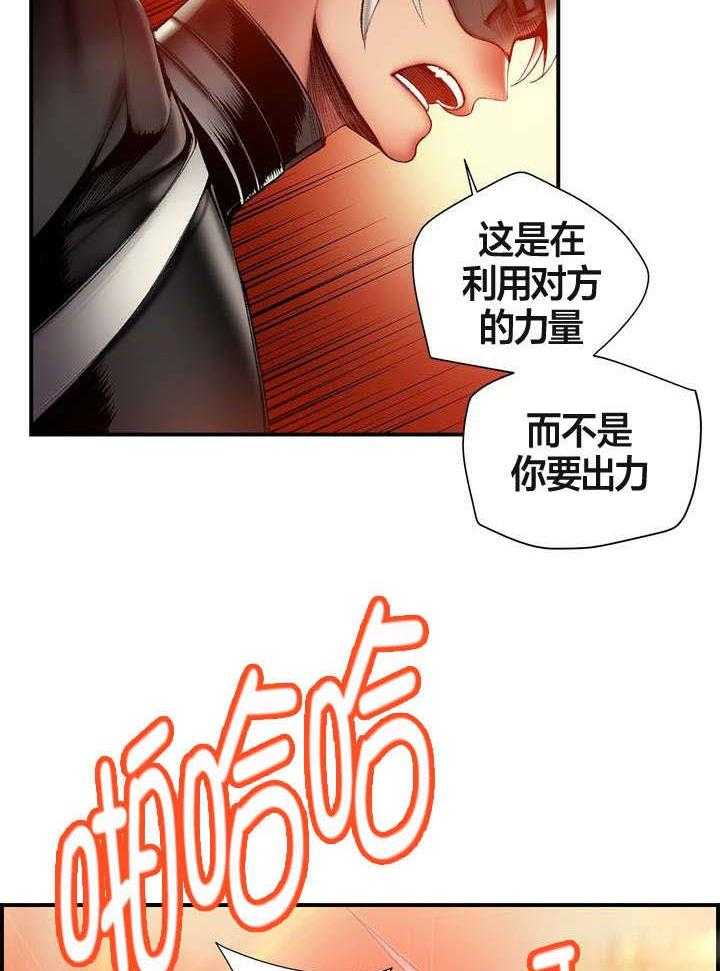 《精灵之子》第76话 76_强大的力量 第14页