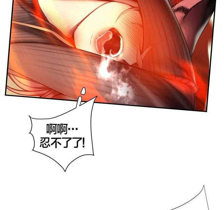 《精灵之子》第76话 76_强大的力量 第17页