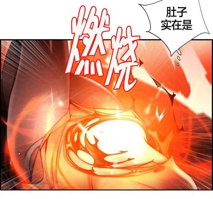 《精灵之子》第76话 76_强大的力量 第18页