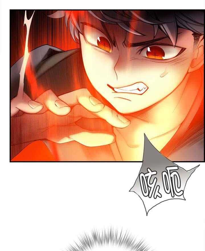 《精灵之子》第76话 76_强大的力量 第19页