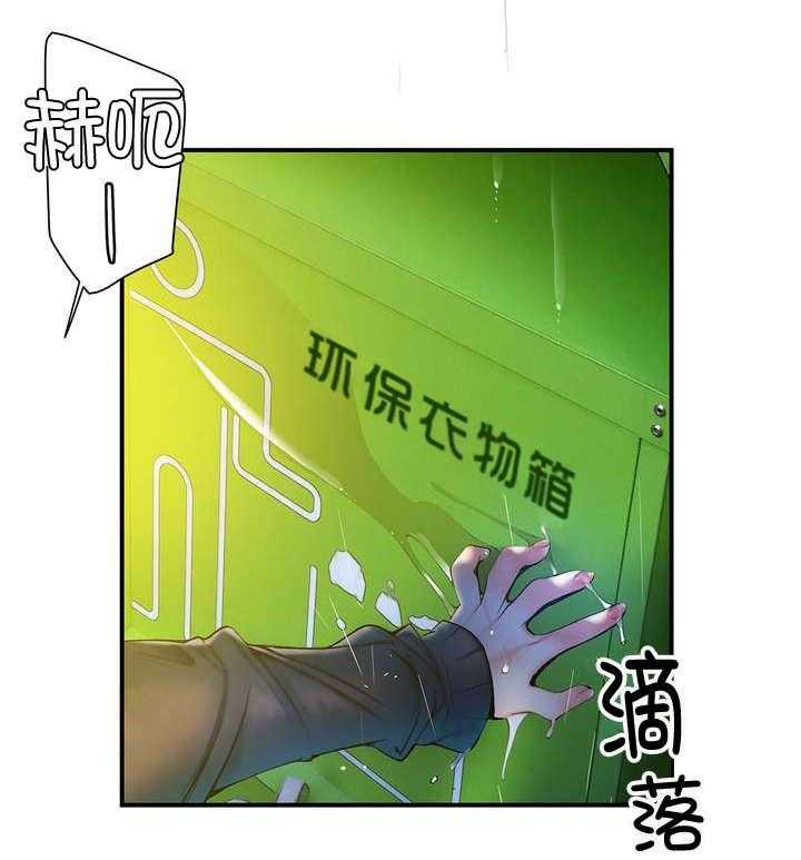 《精灵之子》第76话 76_强大的力量 第1页