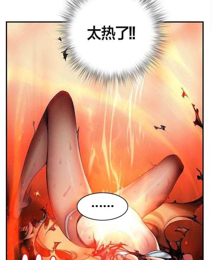《精灵之子》第76话 76_强大的力量 第20页