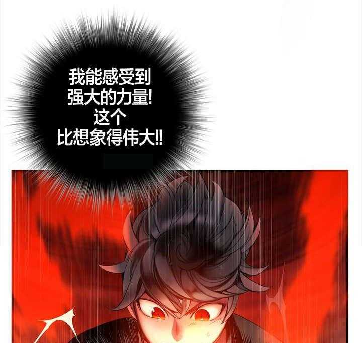 《精灵之子》第76话 76_强大的力量 第22页