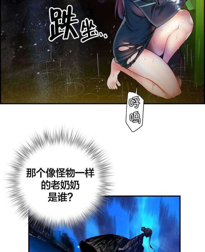 《精灵之子》第76话 76_强大的力量 第3页