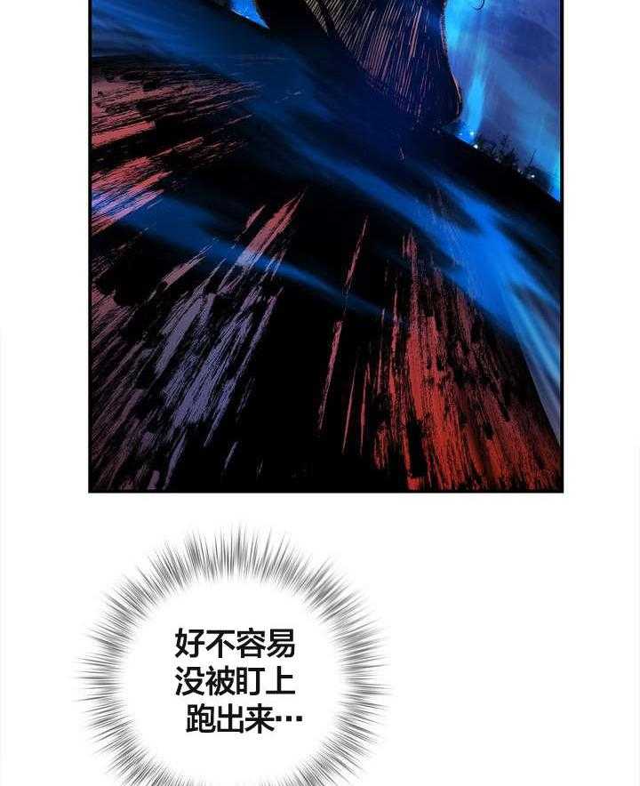 《精灵之子》第76话 76_强大的力量 第4页