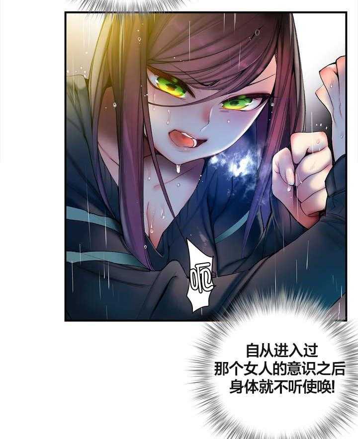 《精灵之子》第76话 76_强大的力量 第5页