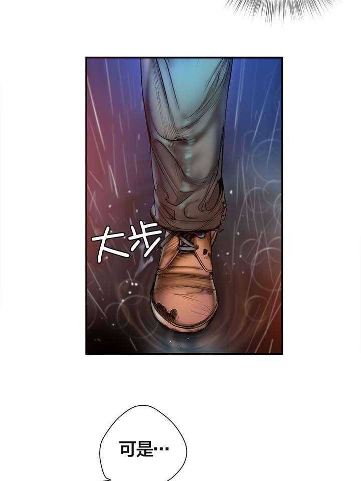 《精灵之子》第76话 76_强大的力量 第6页