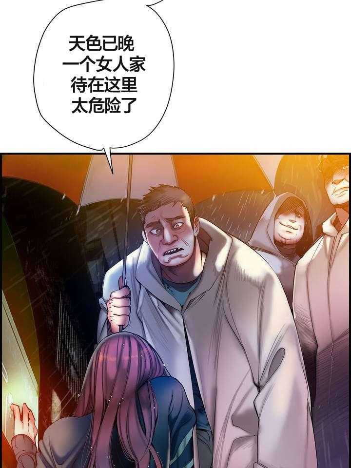 《精灵之子》第76话 76_强大的力量 第7页
