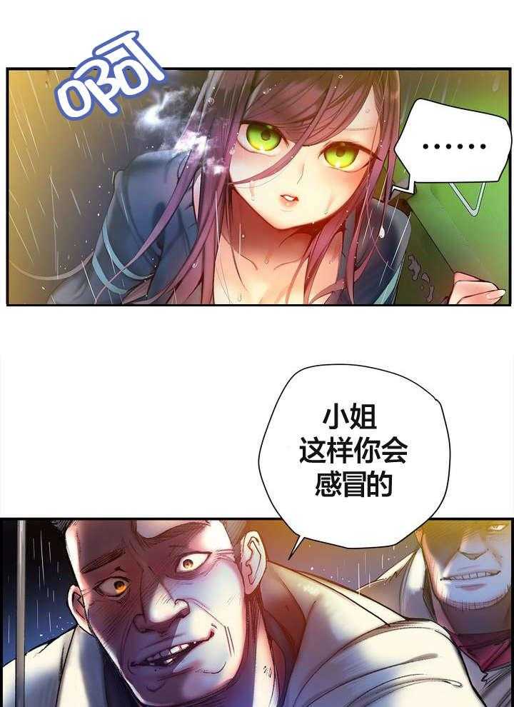 《精灵之子》第76话 76_强大的力量 第9页