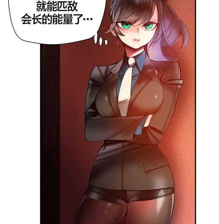 《精灵之子》第77话 77_各方势力 第11页