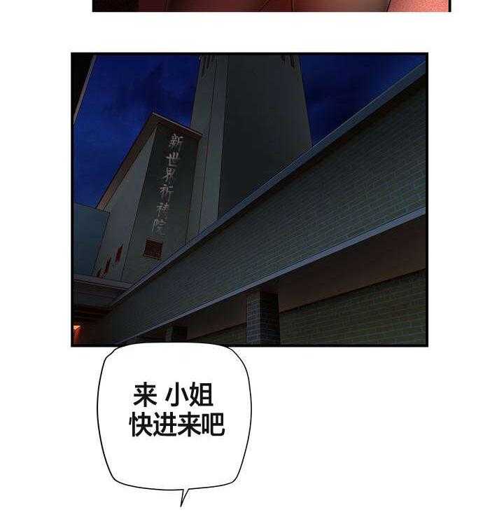 《精灵之子》第77话 77_各方势力 第12页