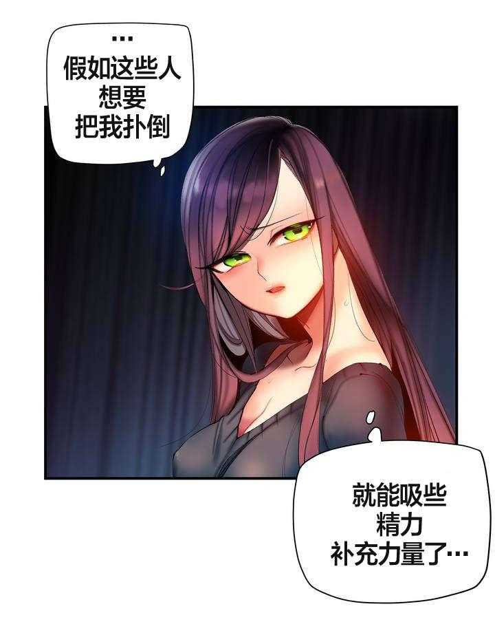 《精灵之子》第77话 77_各方势力 第13页