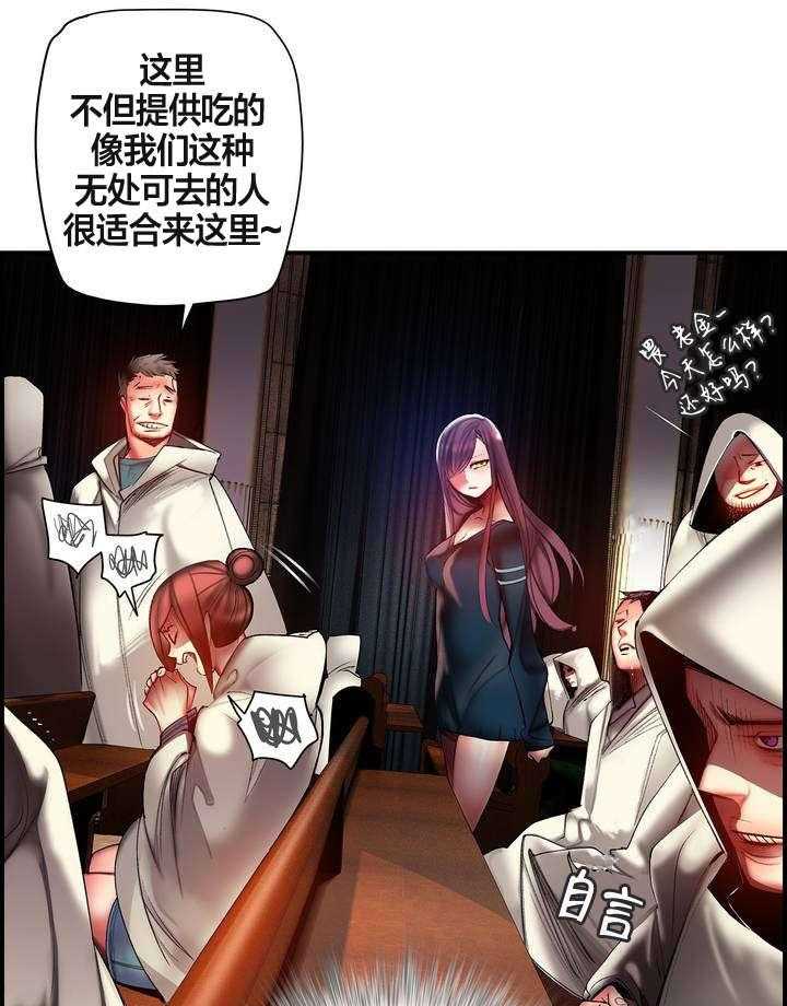《精灵之子》第77话 77_各方势力 第14页