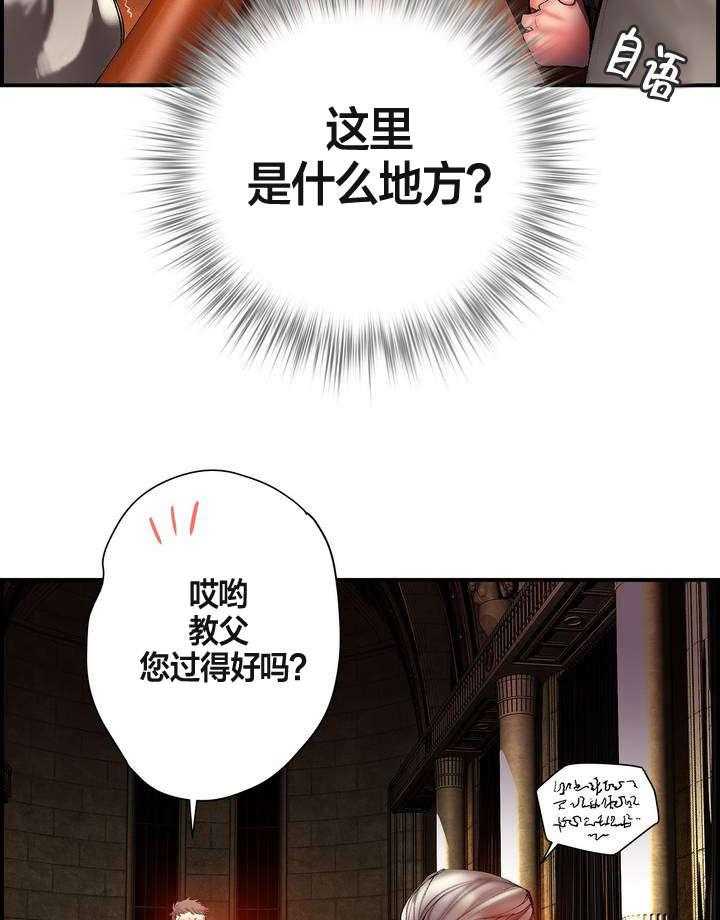 《精灵之子》第77话 77_各方势力 第15页