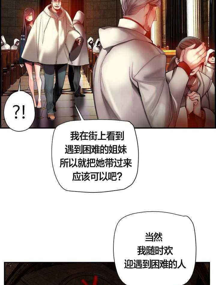 《精灵之子》第77话 77_各方势力 第16页