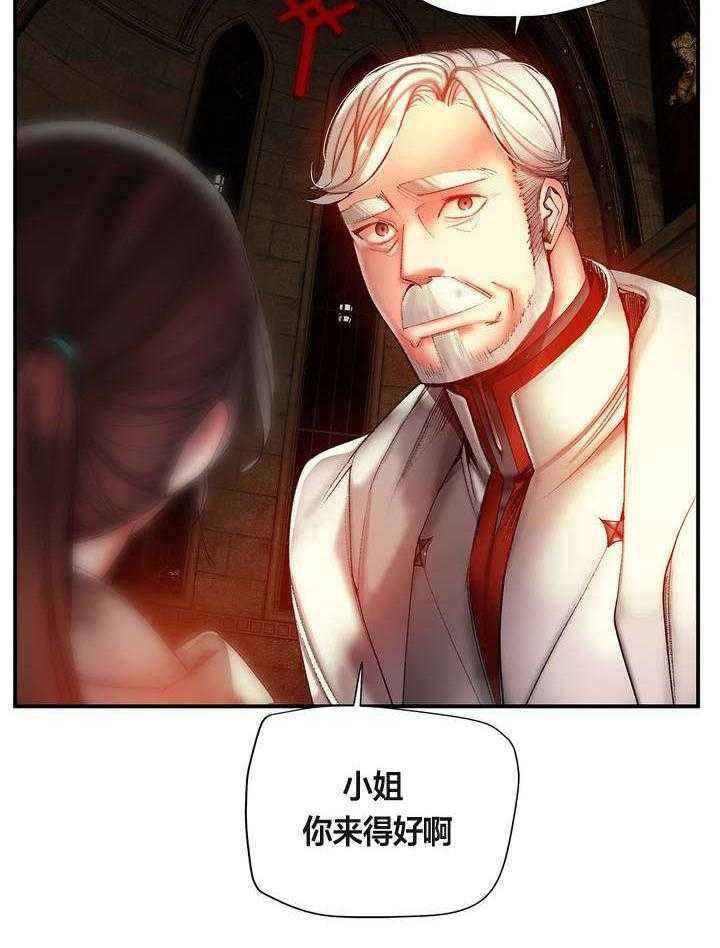 《精灵之子》第77话 77_各方势力 第17页