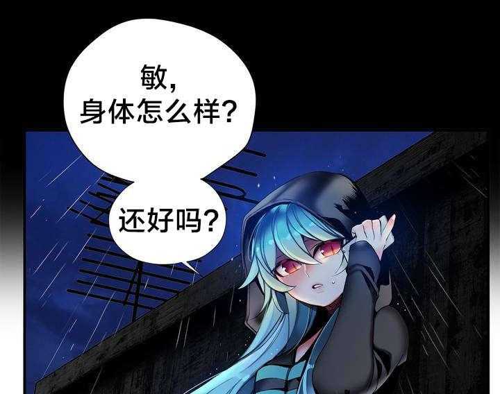 《精灵之子》第77话 77_各方势力 第18页