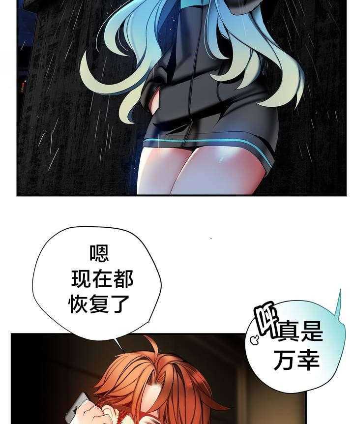 《精灵之子》第77话 77_各方势力 第19页