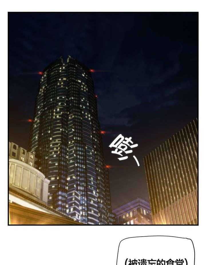 《精灵之子》第77话 77_各方势力 第1页