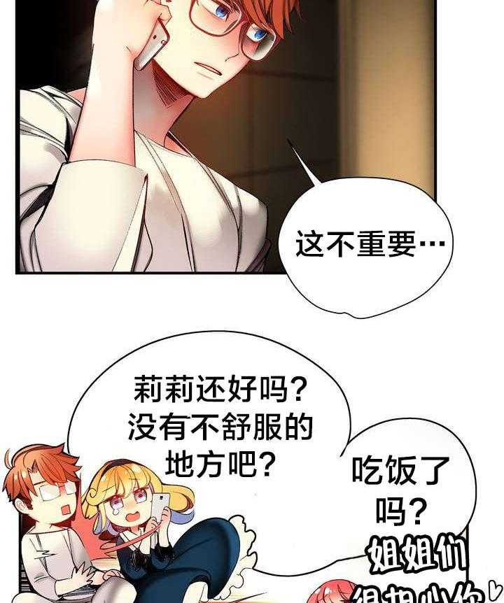 《精灵之子》第77话 77_各方势力 第20页
