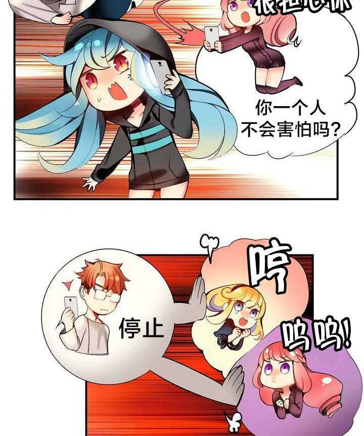 《精灵之子》第77话 77_各方势力 第21页