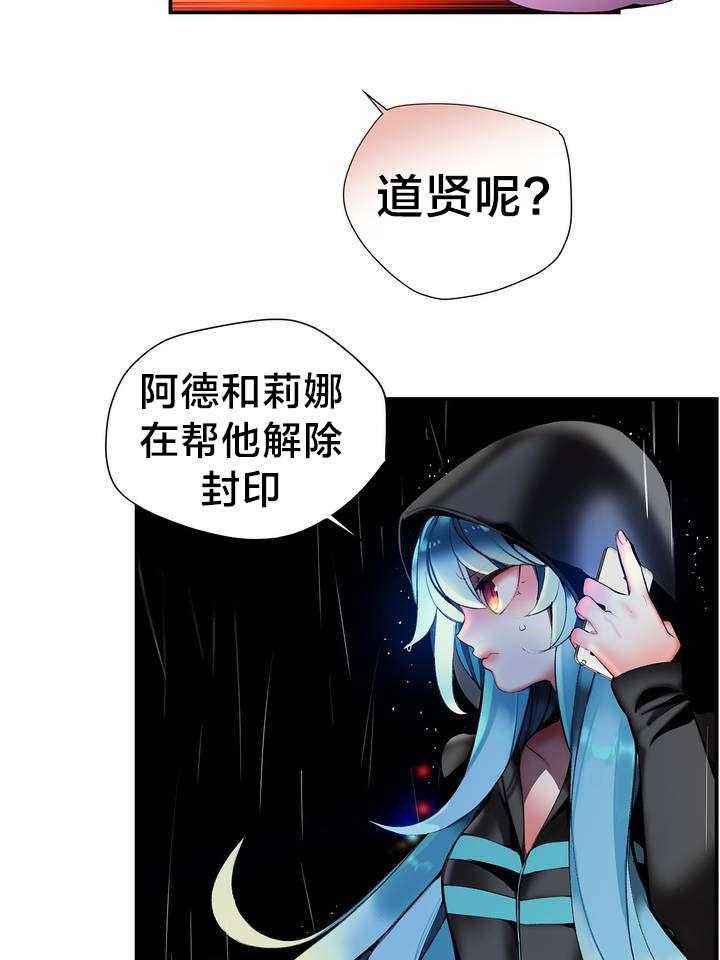 《精灵之子》第77话 77_各方势力 第22页
