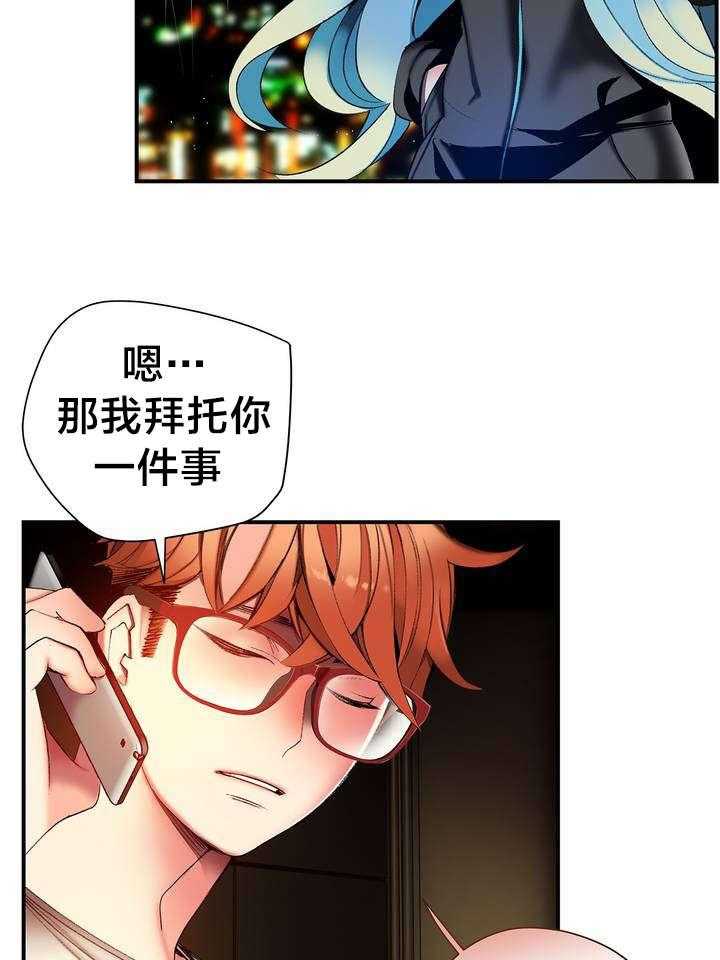 《精灵之子》第77话 77_各方势力 第23页