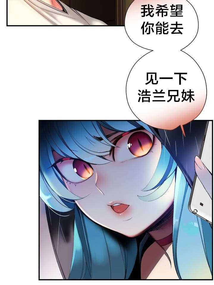 《精灵之子》第77话 77_各方势力 第24页