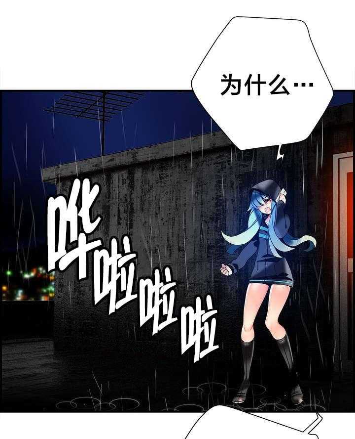 《精灵之子》第77话 77_各方势力 第25页