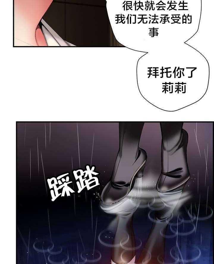 《精灵之子》第77话 77_各方势力 第27页