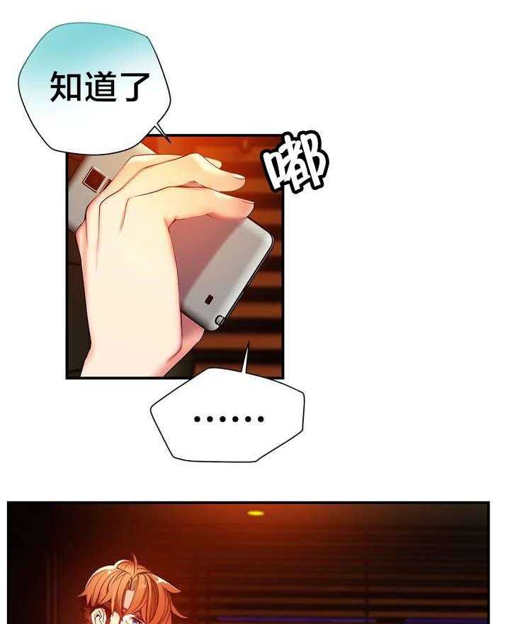《精灵之子》第77话 77_各方势力 第28页