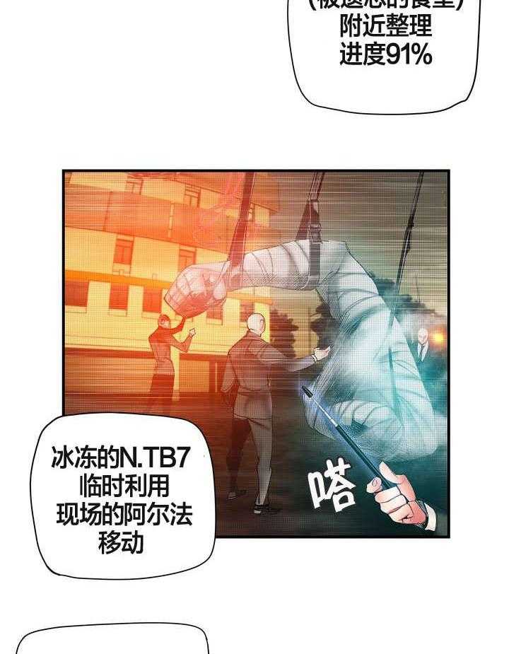 《精灵之子》第77话 77_各方势力 第2页