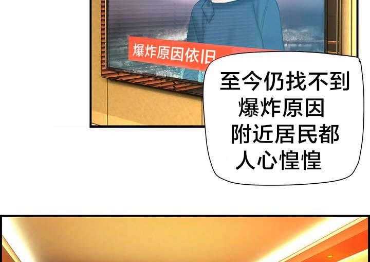 《精灵之子》第77话 77_各方势力 第30页