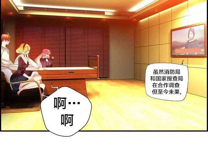 《精灵之子》第77话 77_各方势力 第31页