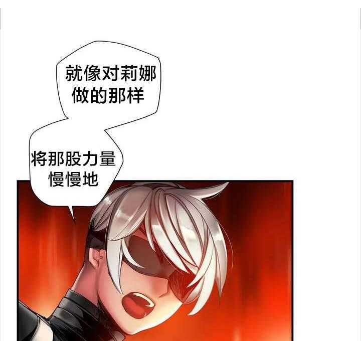 《精灵之子》第77话 77_各方势力 第32页