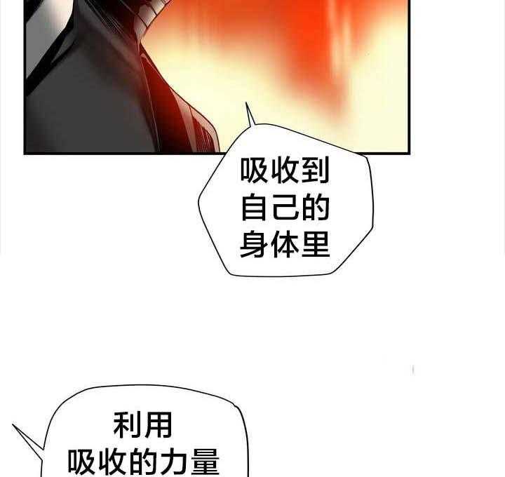 《精灵之子》第77话 77_各方势力 第33页