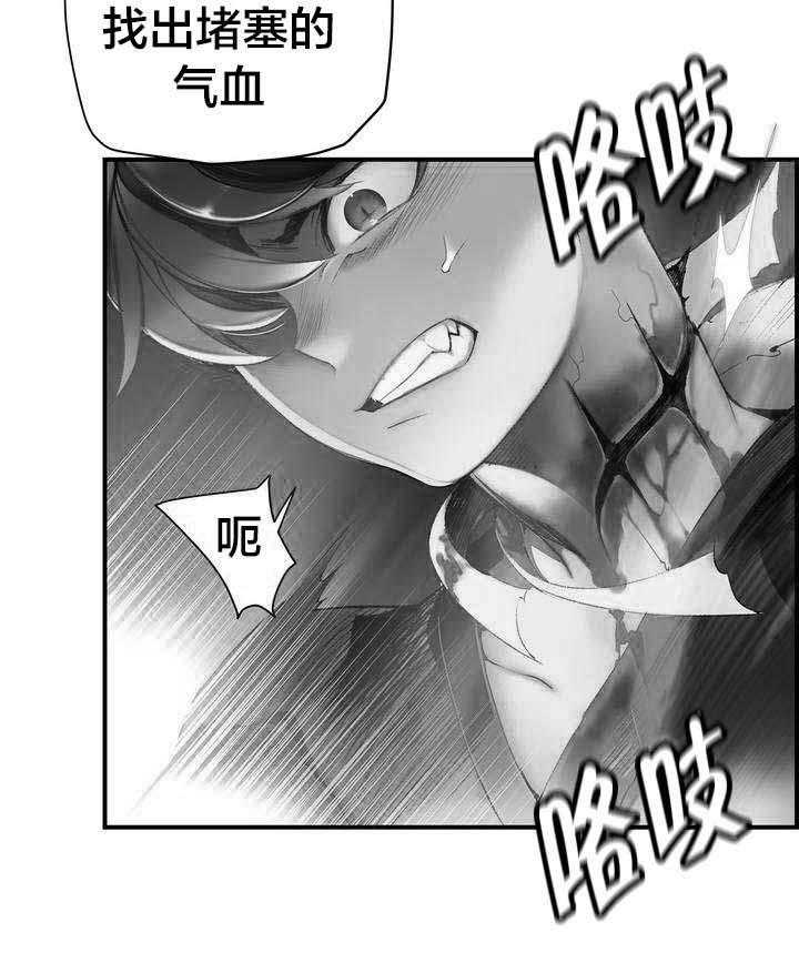 《精灵之子》第77话 77_各方势力 第34页
