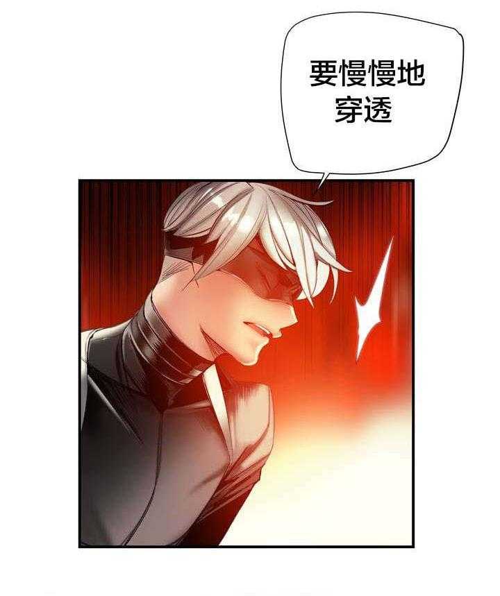 《精灵之子》第77话 77_各方势力 第35页