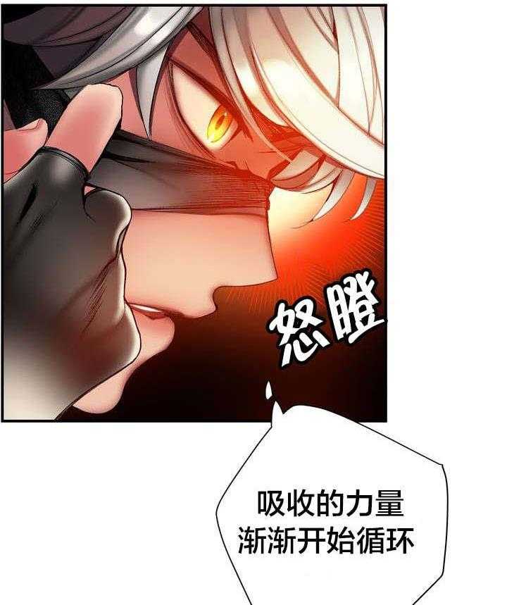 《精灵之子》第77话 77_各方势力 第36页