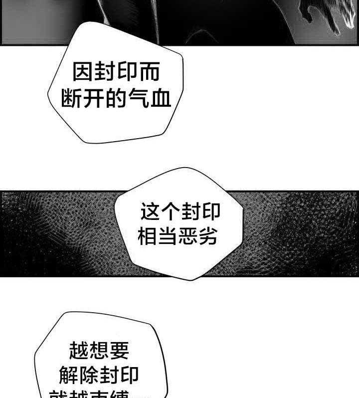 《精灵之子》第77话 77_各方势力 第38页