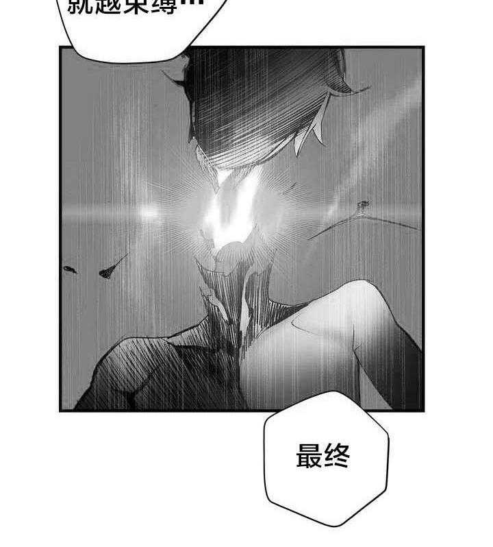 《精灵之子》第77话 77_各方势力 第39页