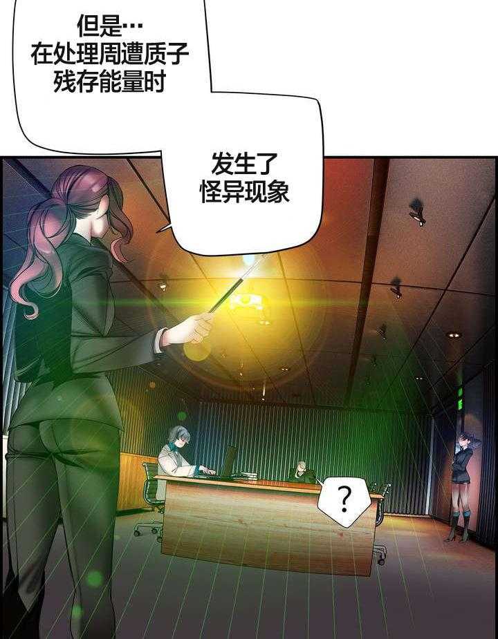 《精灵之子》第77话 77_各方势力 第3页
