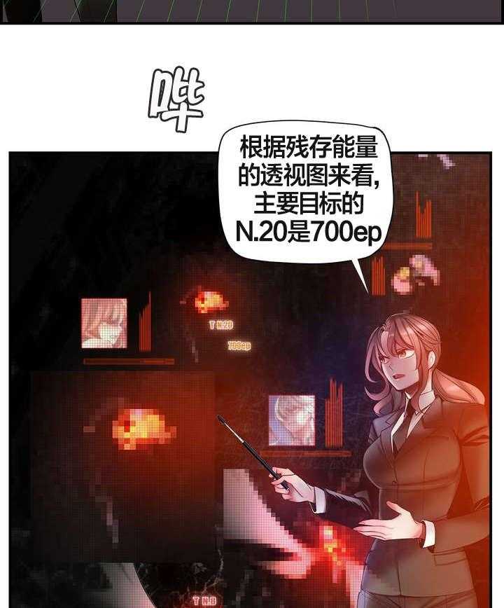 《精灵之子》第77话 77_各方势力 第4页