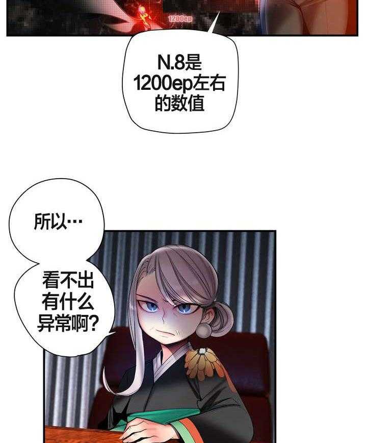 《精灵之子》第77话 77_各方势力 第5页