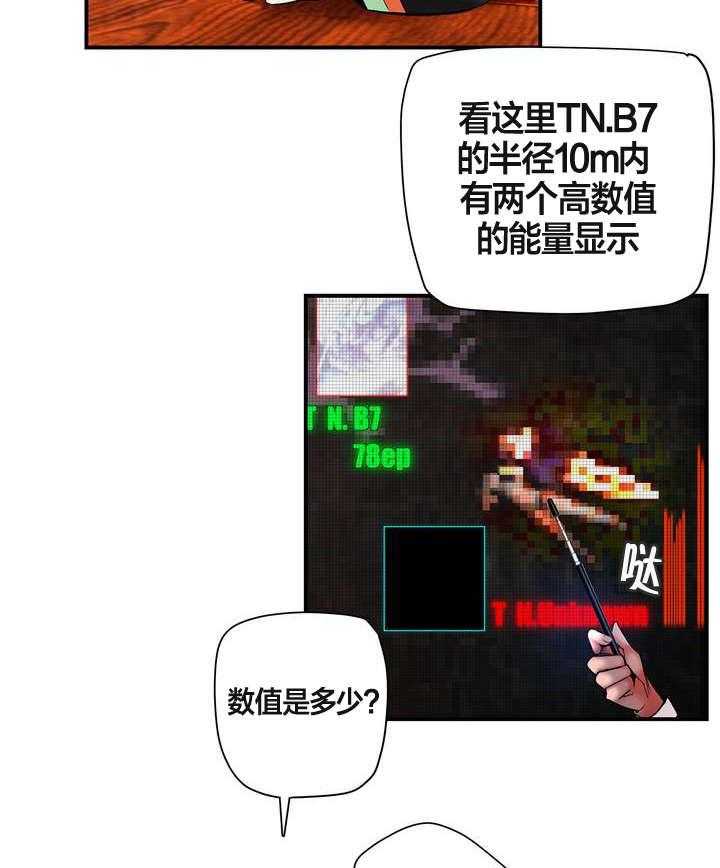 《精灵之子》第77话 77_各方势力 第6页